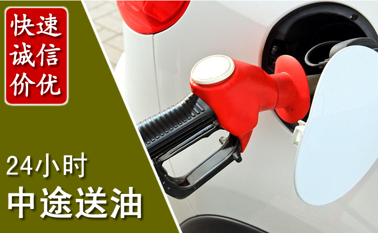 登封中途汽车送防冻液