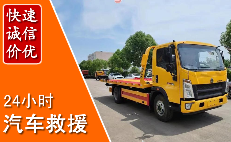 登封汽车中途送冷却液