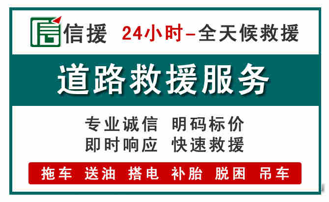 登封汽车送油救援 (1).jpg 登封汽车送油救援 (1).jpg