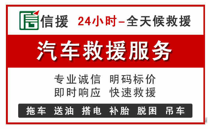 登封汽车送油救援 (8).jpg 登封汽车送油救援 (8).jpg
