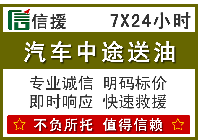 登封送油.png