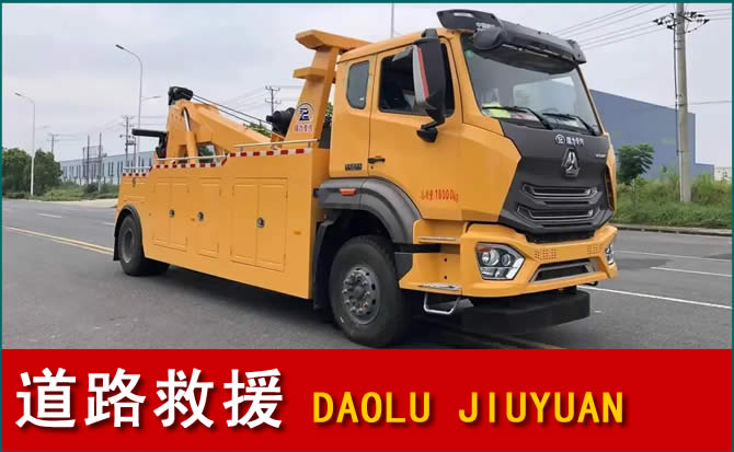 登封道路救援汽车送水