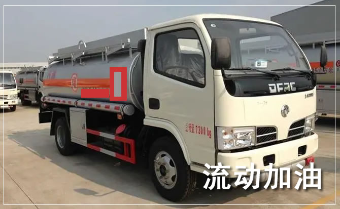 登封道路救援汽车送机油