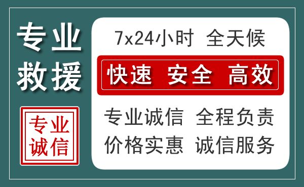 登封汽车救援送柴油