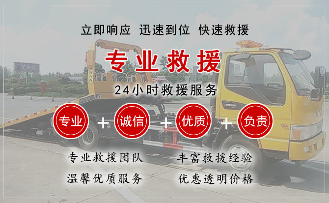 登封汽车中途送油救援电话 登封汽车中途送油救援电话